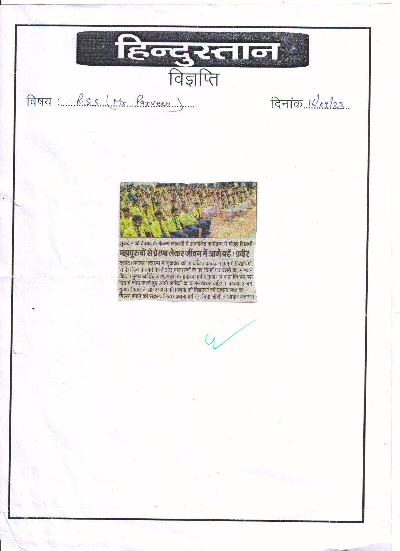 (Pracharak,R.S.S.- Mr. Parveer Kumar)