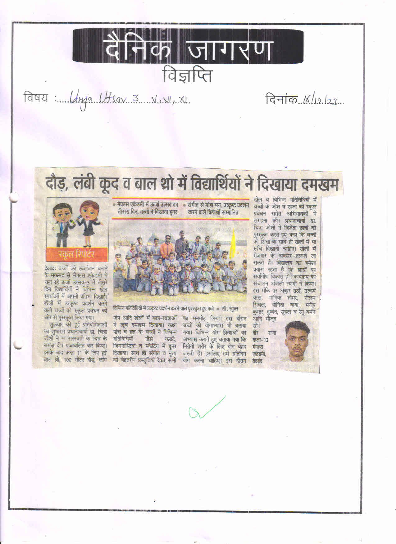 Urja Utsav -3