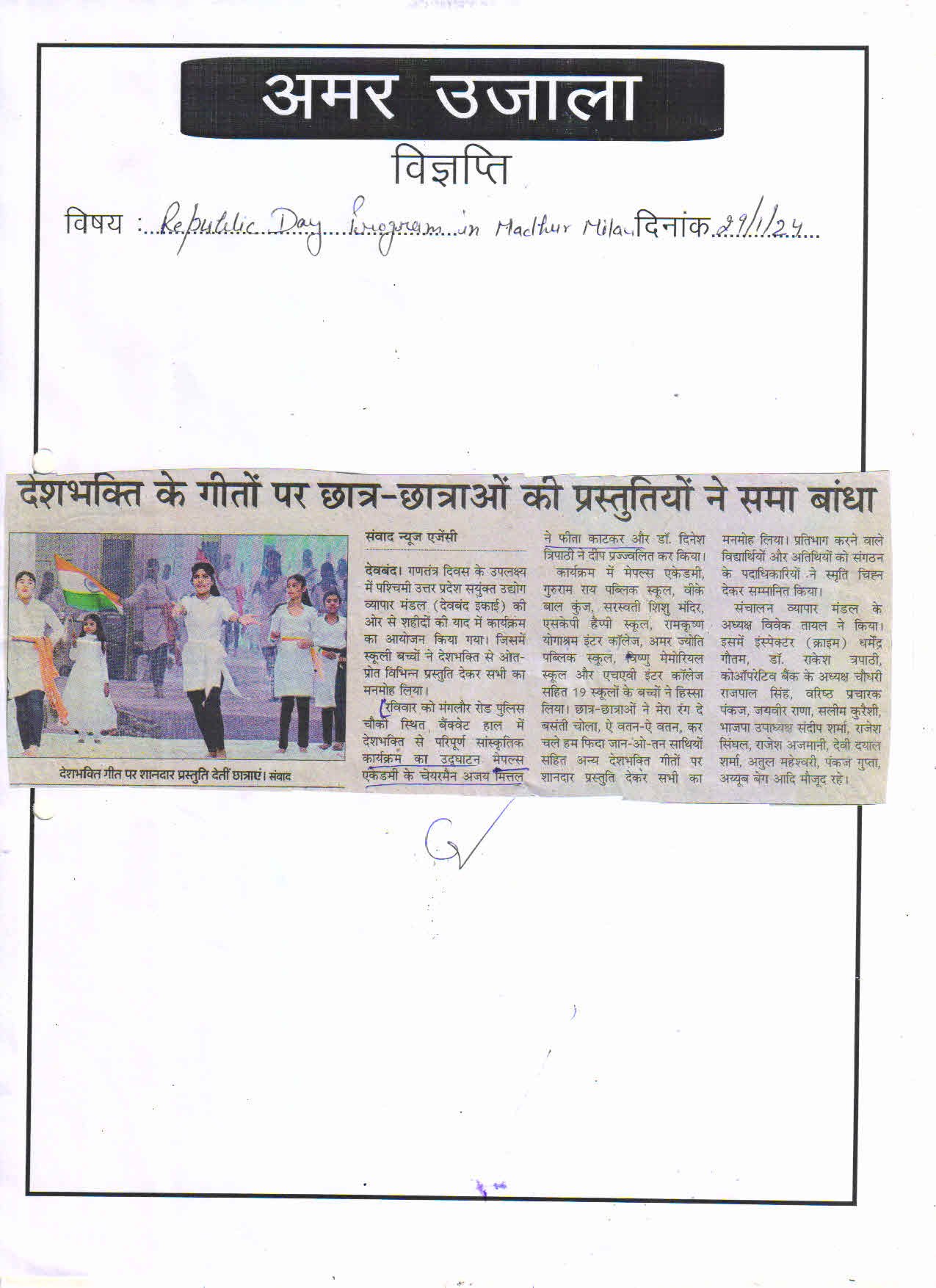 Republic Day Program in Madhur Milan