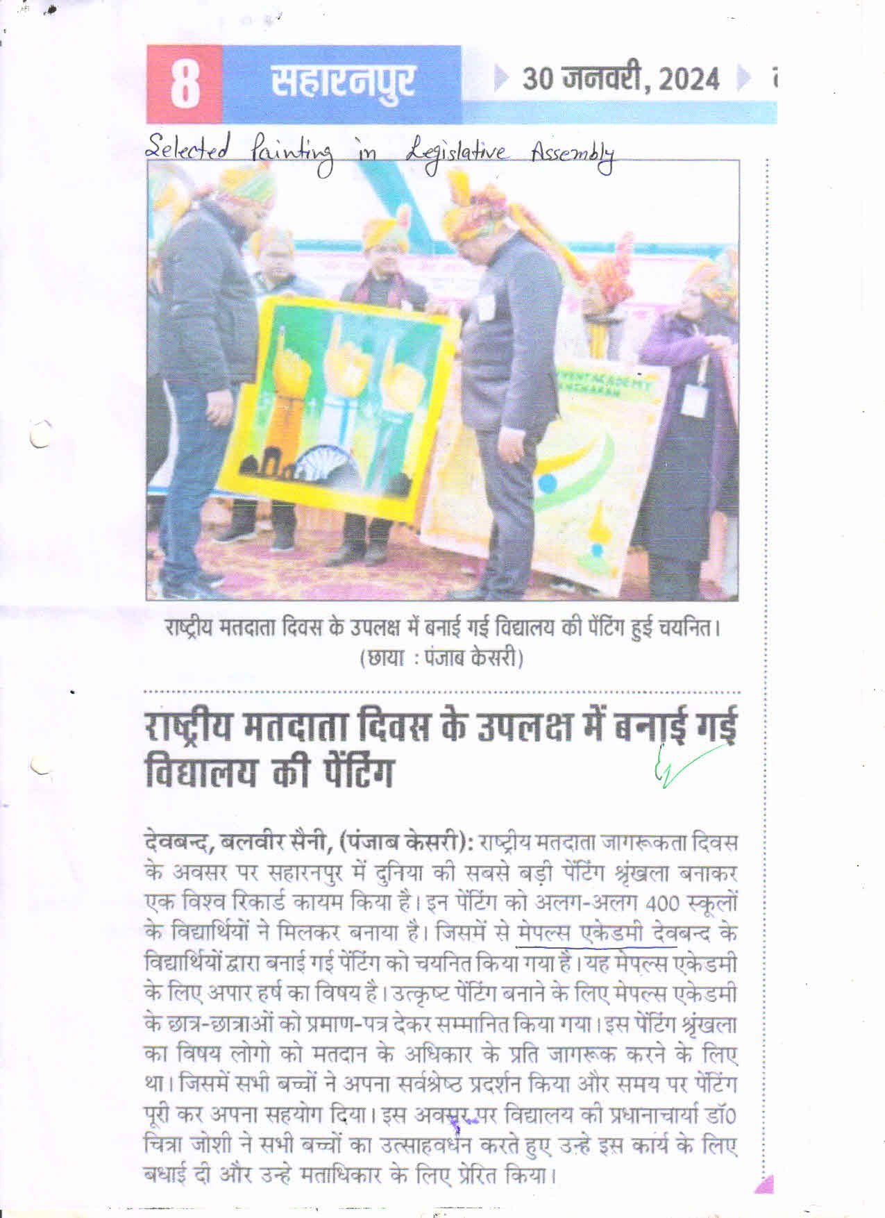 Selected Painting in Legislative Assembly