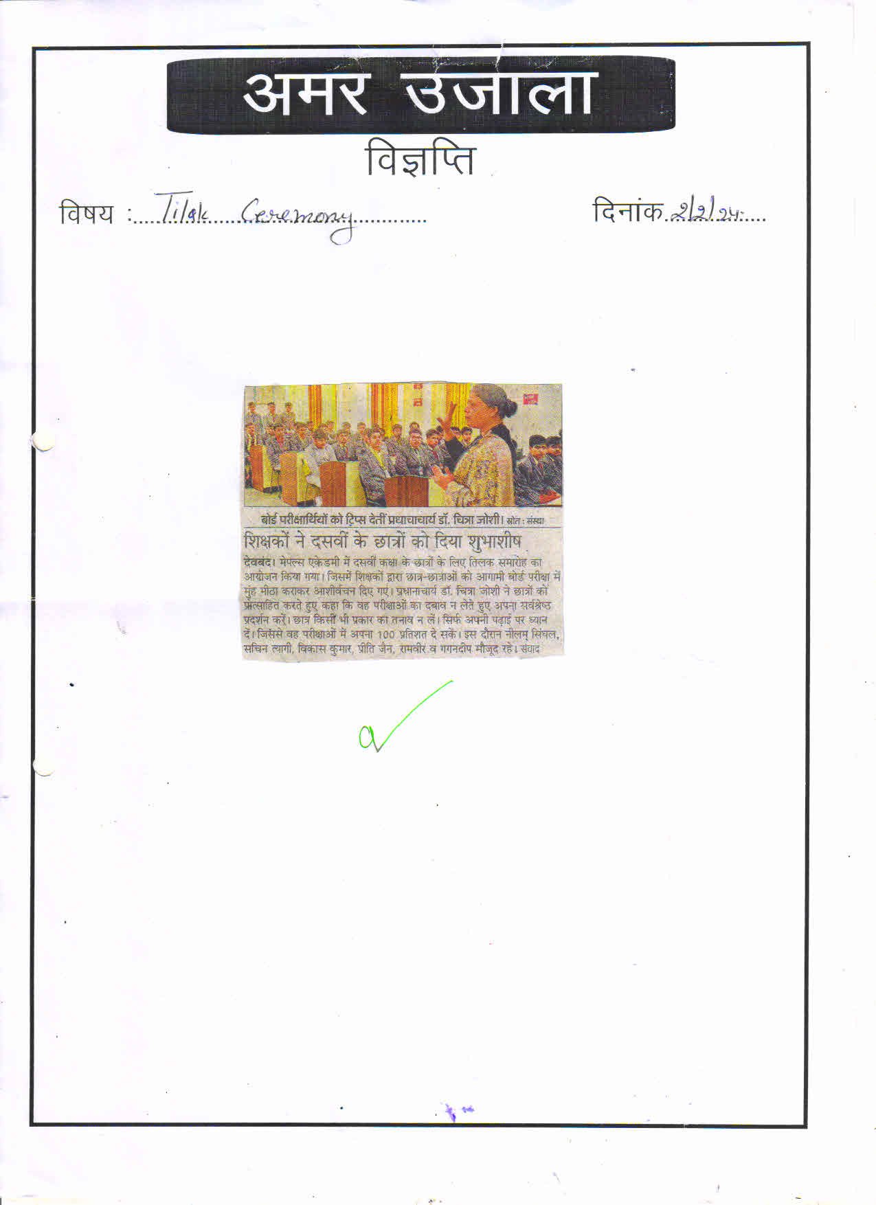 Tilak Ceremony