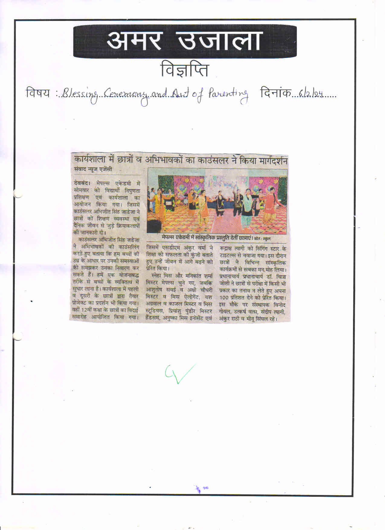 Blessing Ceremony and Art of Parenting