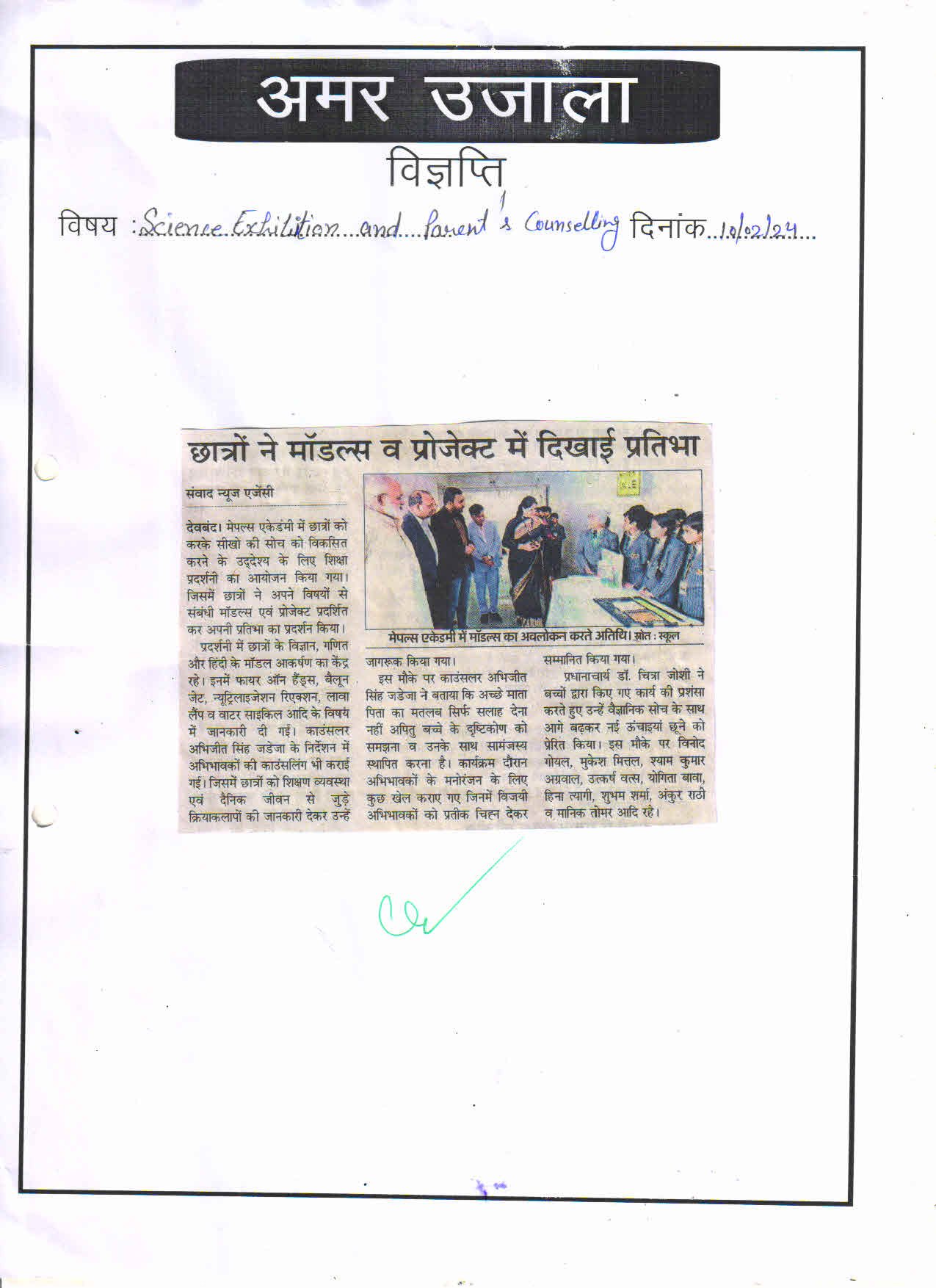 Science Exhibition Parents Counselling